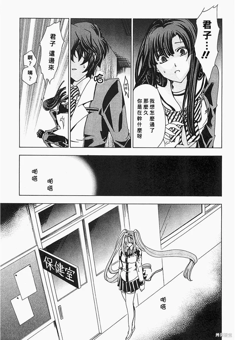 誰殺了知更鳥,第01话,第25张