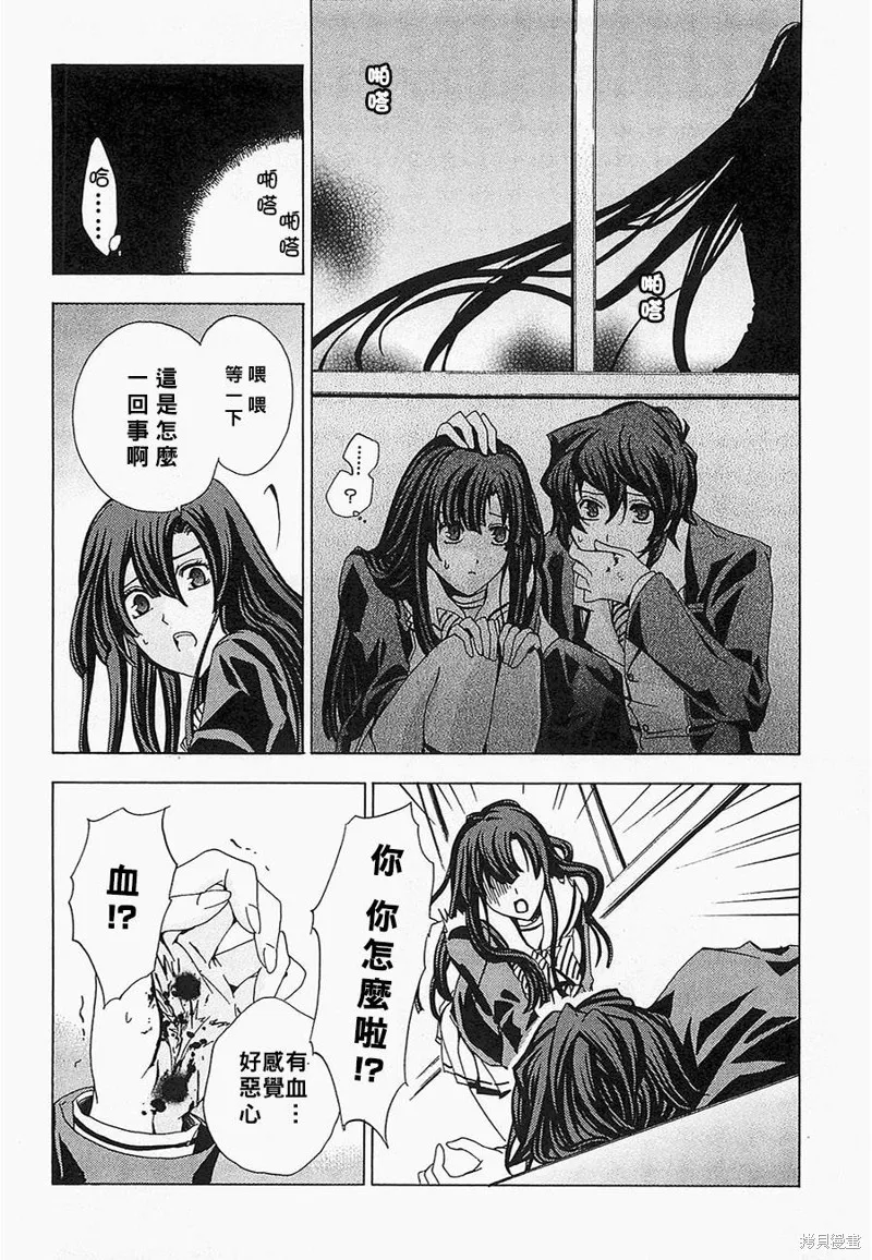 誰殺了知更鳥,第01话,第26张