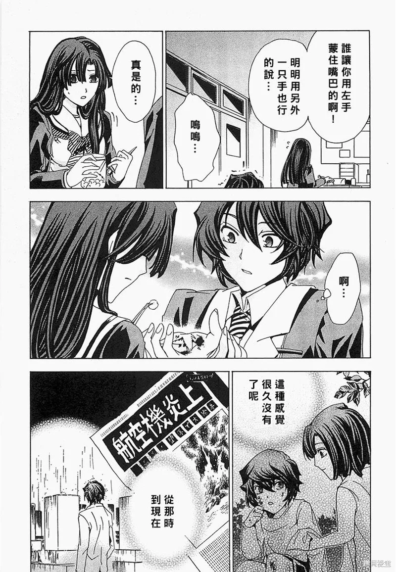 誰殺了知更鳥,第01话,第27张