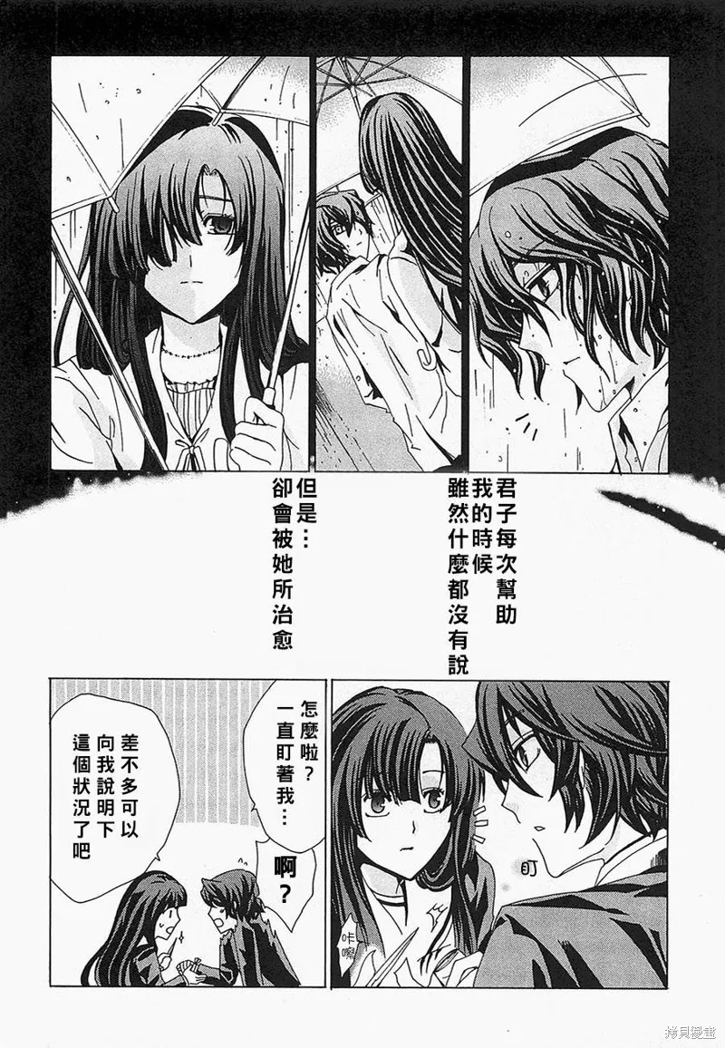 誰殺了知更鳥,第01话,第28张