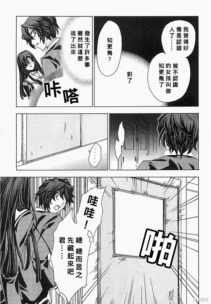 誰殺了知更鳥,第01话,第29张