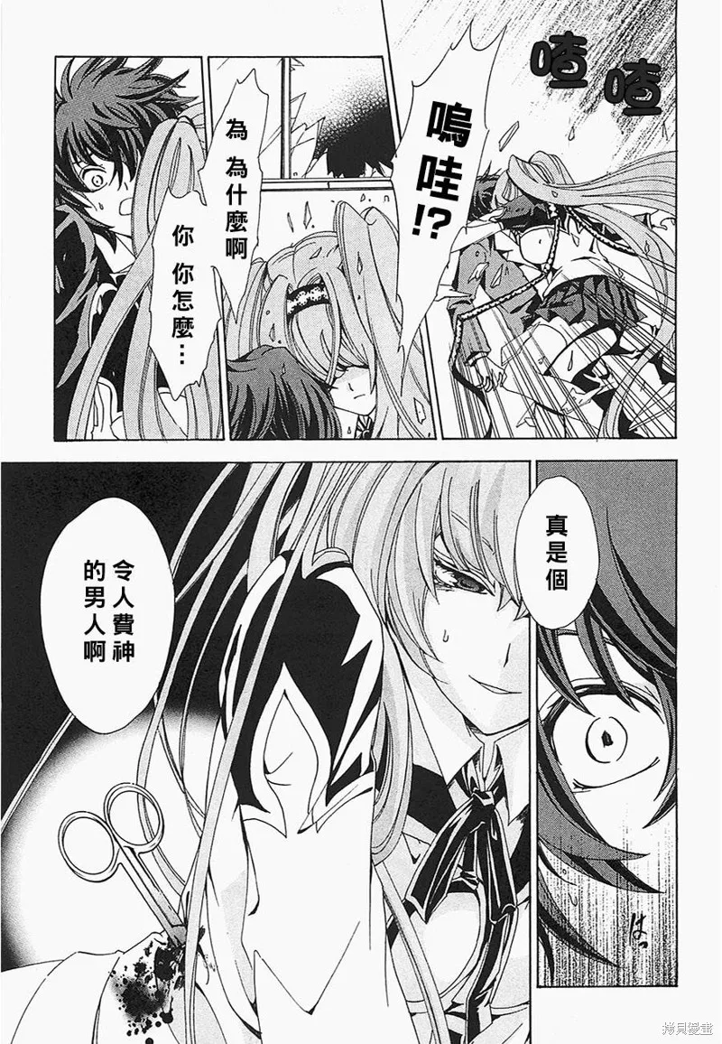 誰殺了知更鳥,第01话,第32张