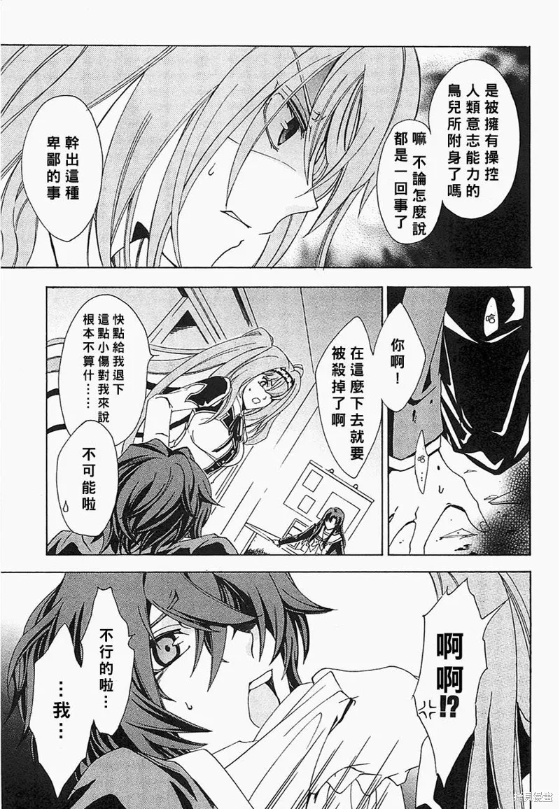 誰殺了知更鳥,第01话,第34张