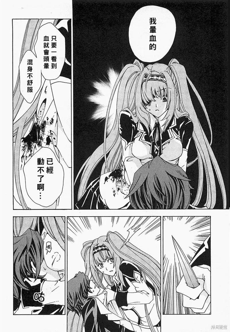 誰殺了知更鳥,第01话,第35张