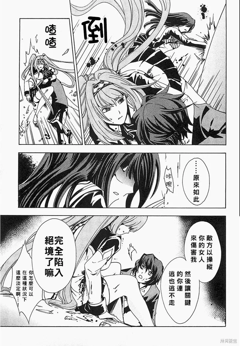 誰殺了知更鳥,第01话,第36张