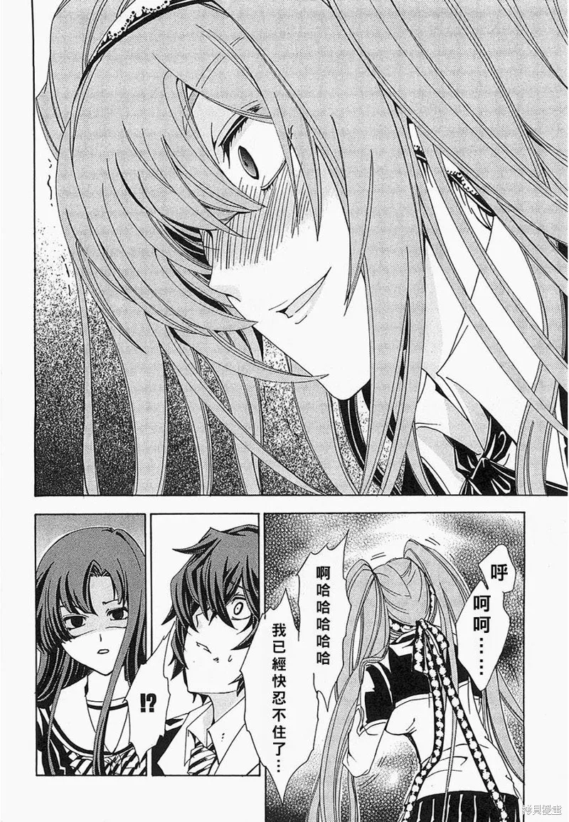 誰殺了知更鳥,第01话,第37张