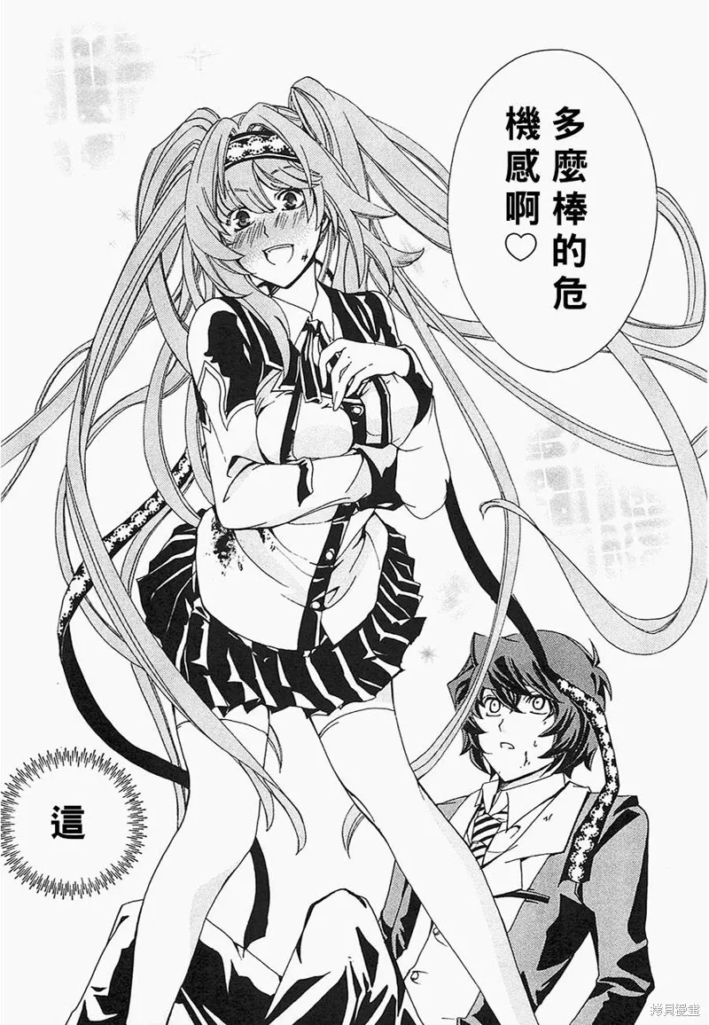 誰殺了知更鳥,第01话,第38张