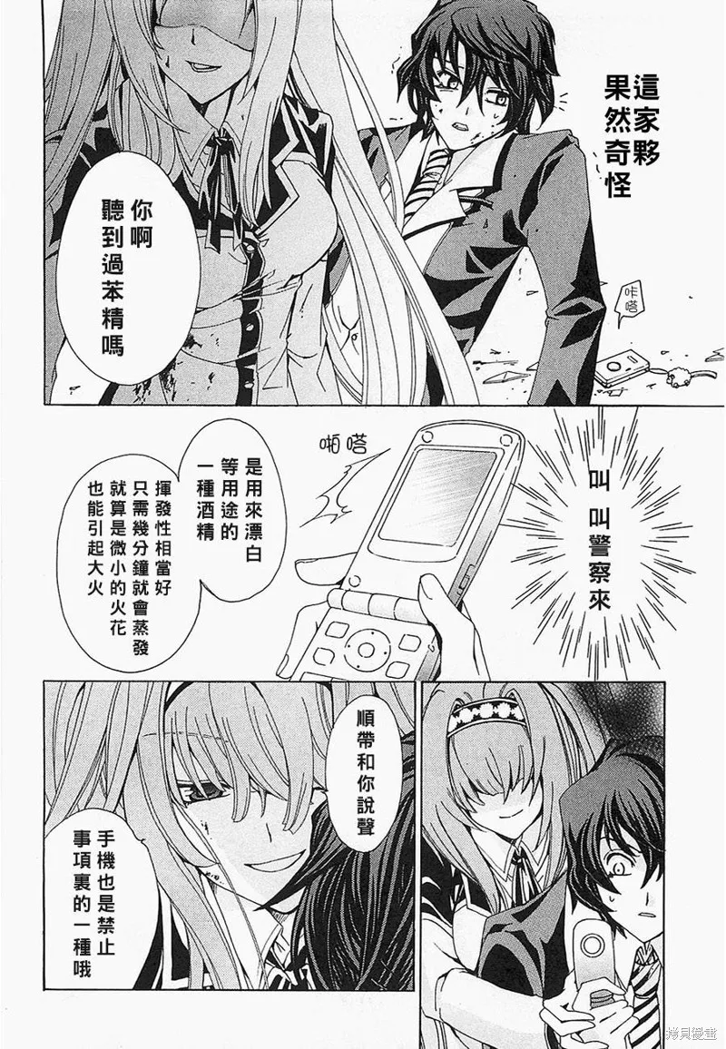 誰殺了知更鳥,第01话,第39张