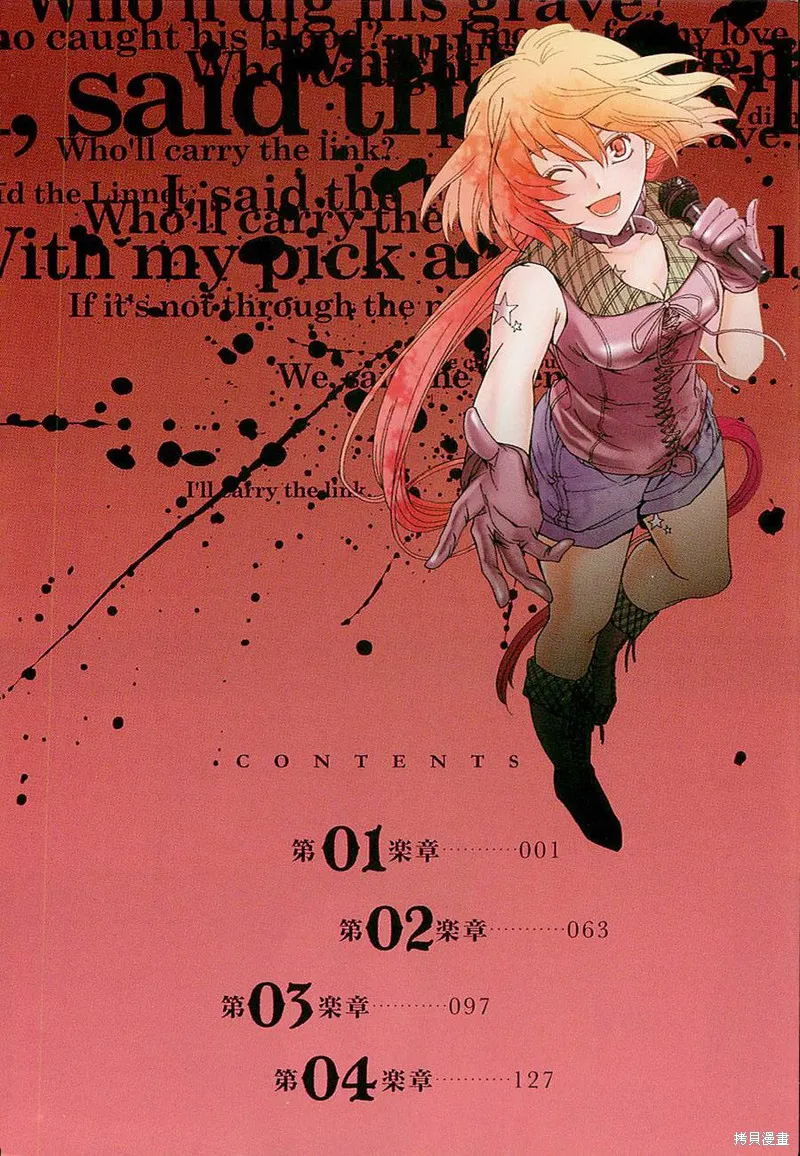 誰殺了知更鳥,第01话,第4张