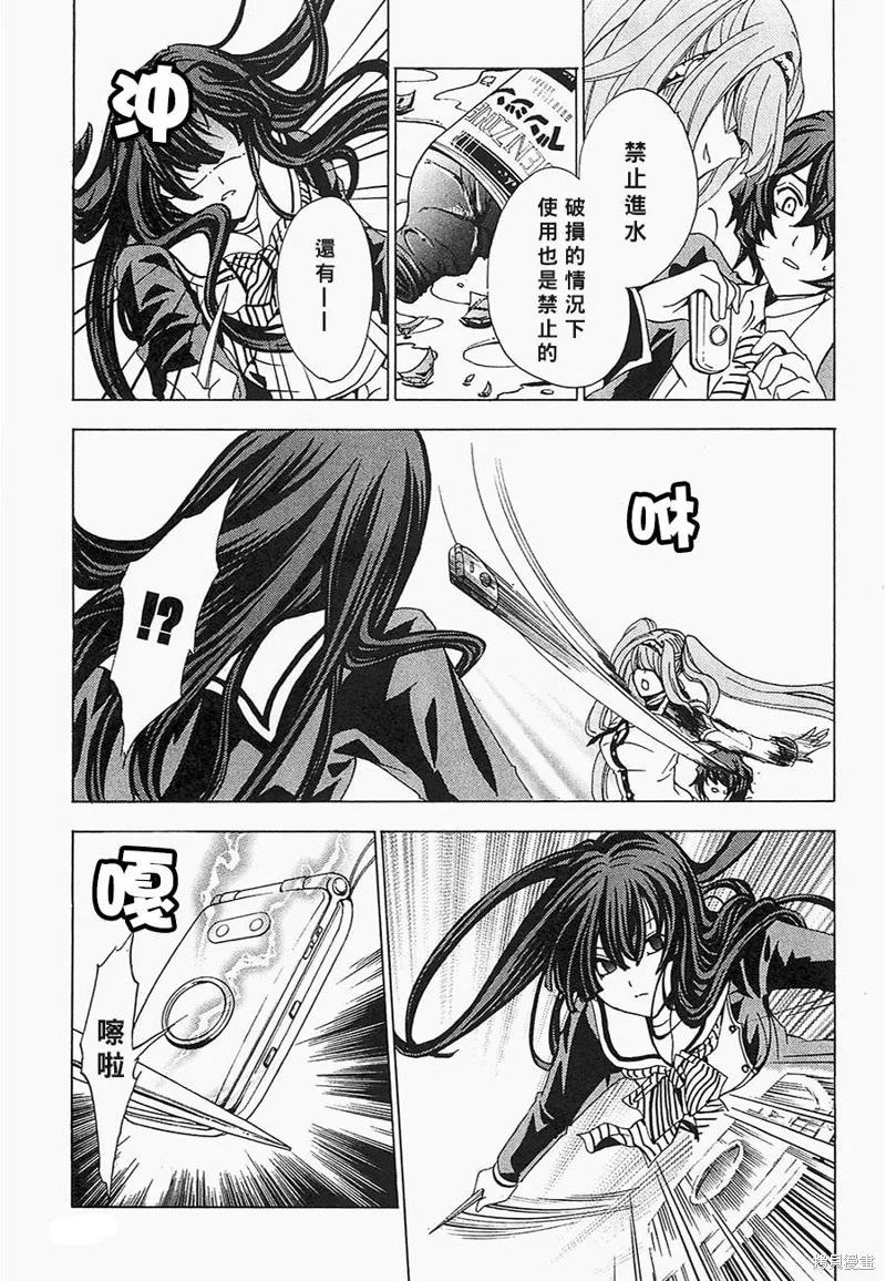 誰殺了知更鳥,第01话,第40张