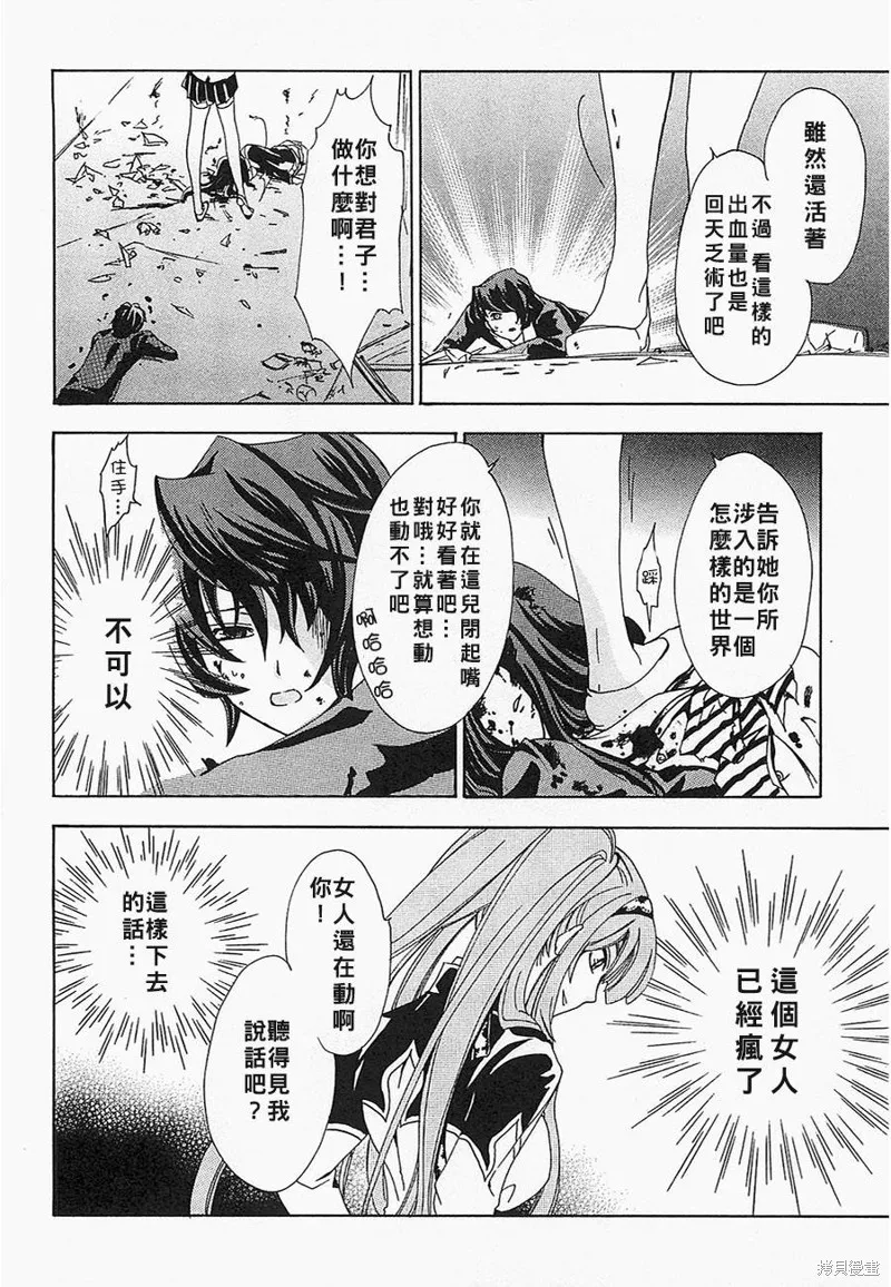 誰殺了知更鳥,第01话,第44张