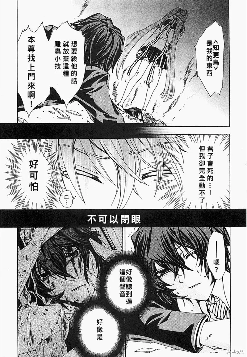 誰殺了知更鳥,第01话,第45张