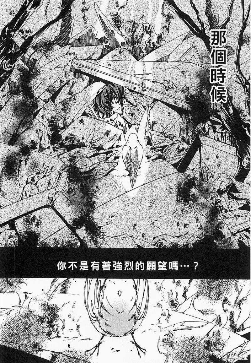 誰殺了知更鳥,第01话,第46张