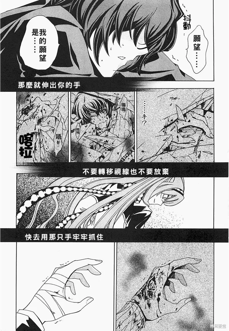 誰殺了知更鳥,第01话,第47张
