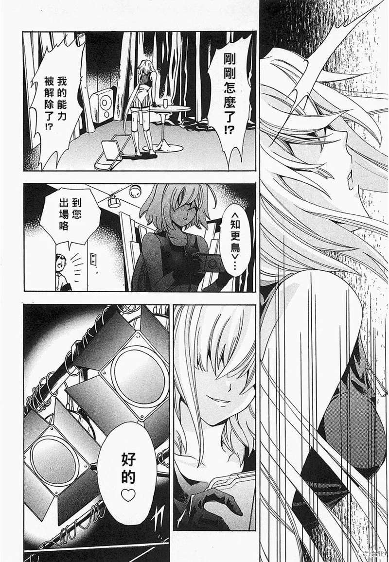 誰殺了知更鳥,第01话,第50张