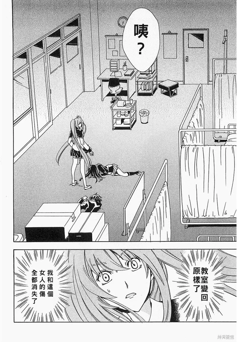 誰殺了知更鳥,第01话,第52张