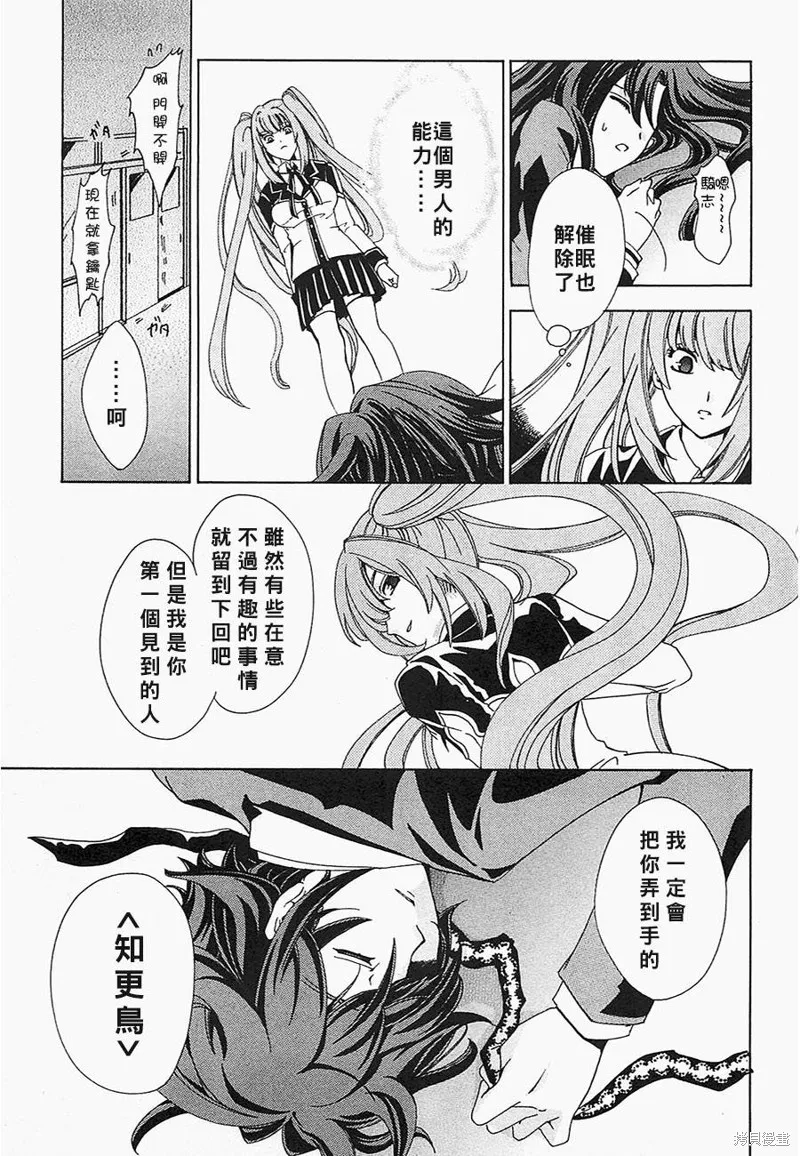 誰殺了知更鳥,第01话,第53张