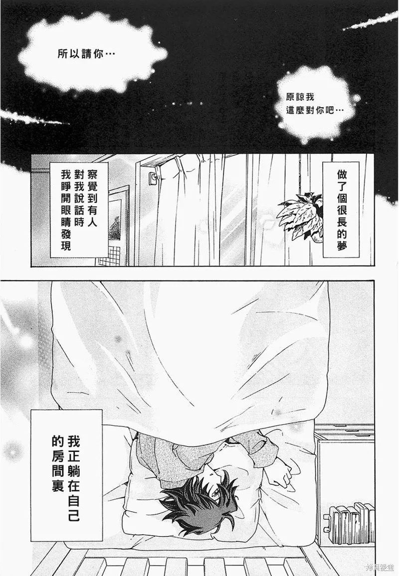 誰殺了知更鳥,第01话,第55张