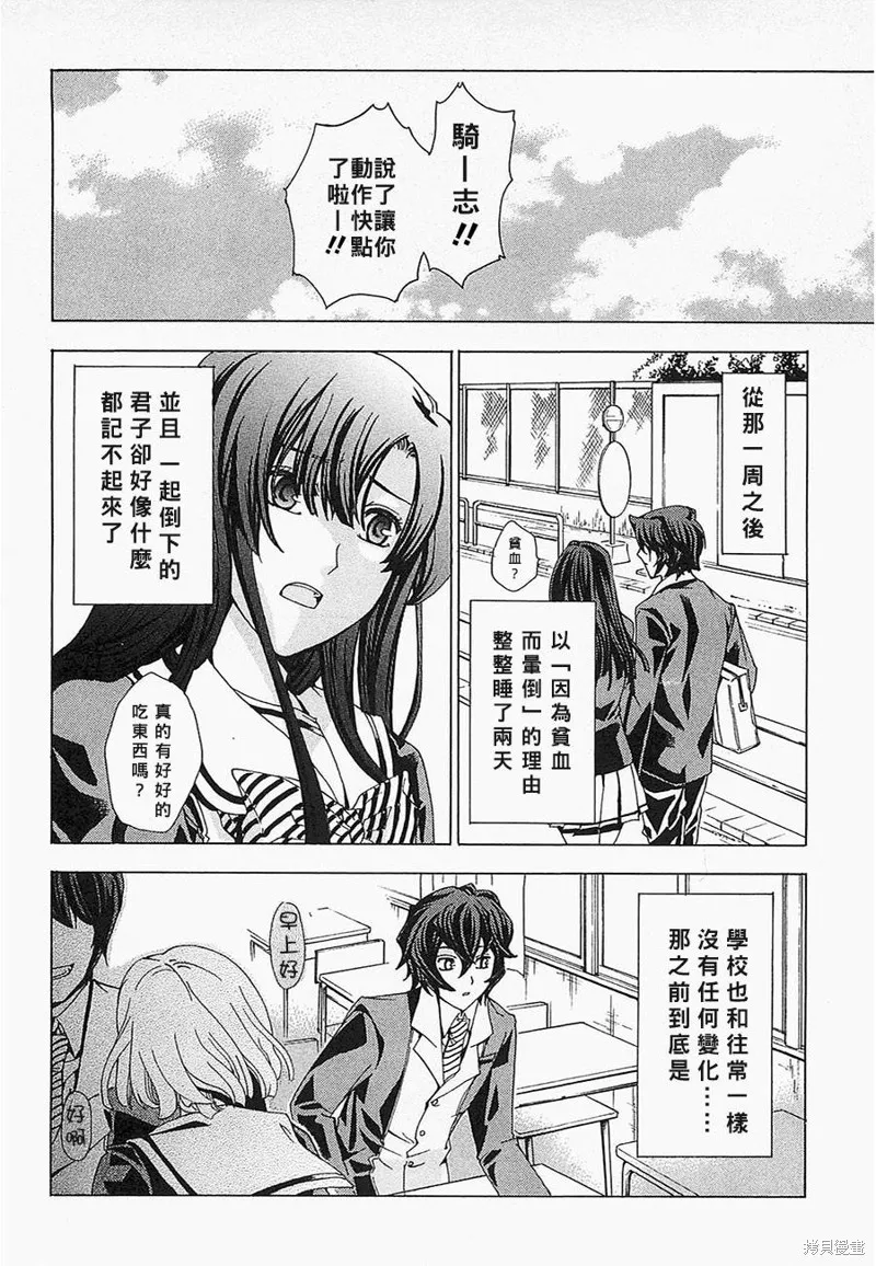 誰殺了知更鳥,第01话,第56张