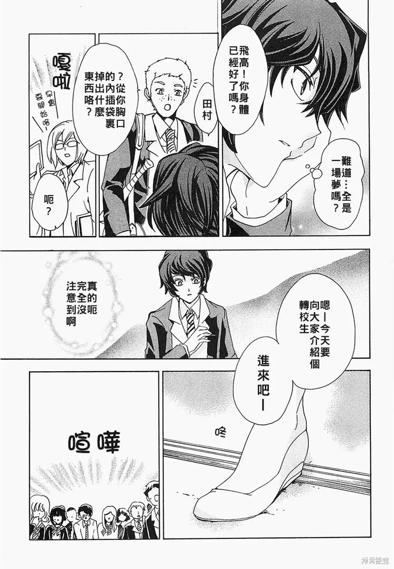 誰殺了知更鳥,第01话,第57张