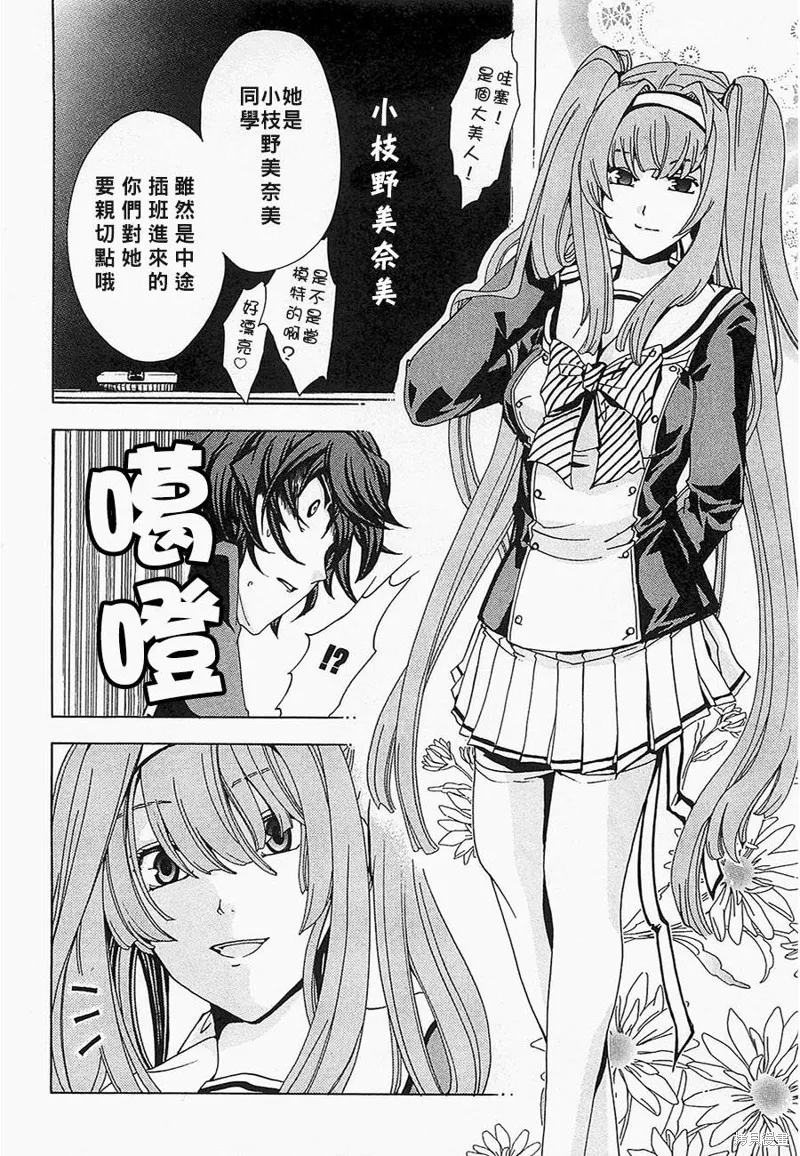 誰殺了知更鳥,第01话,第58张
