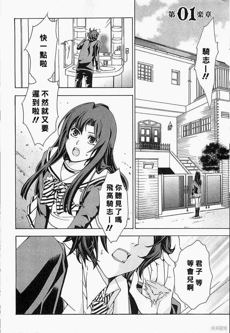 誰殺了知更鳥,第01话,第6张