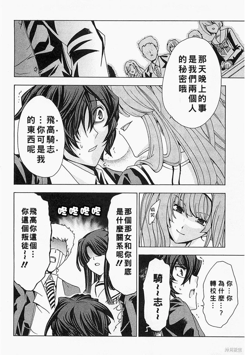 誰殺了知更鳥,第01话,第60张