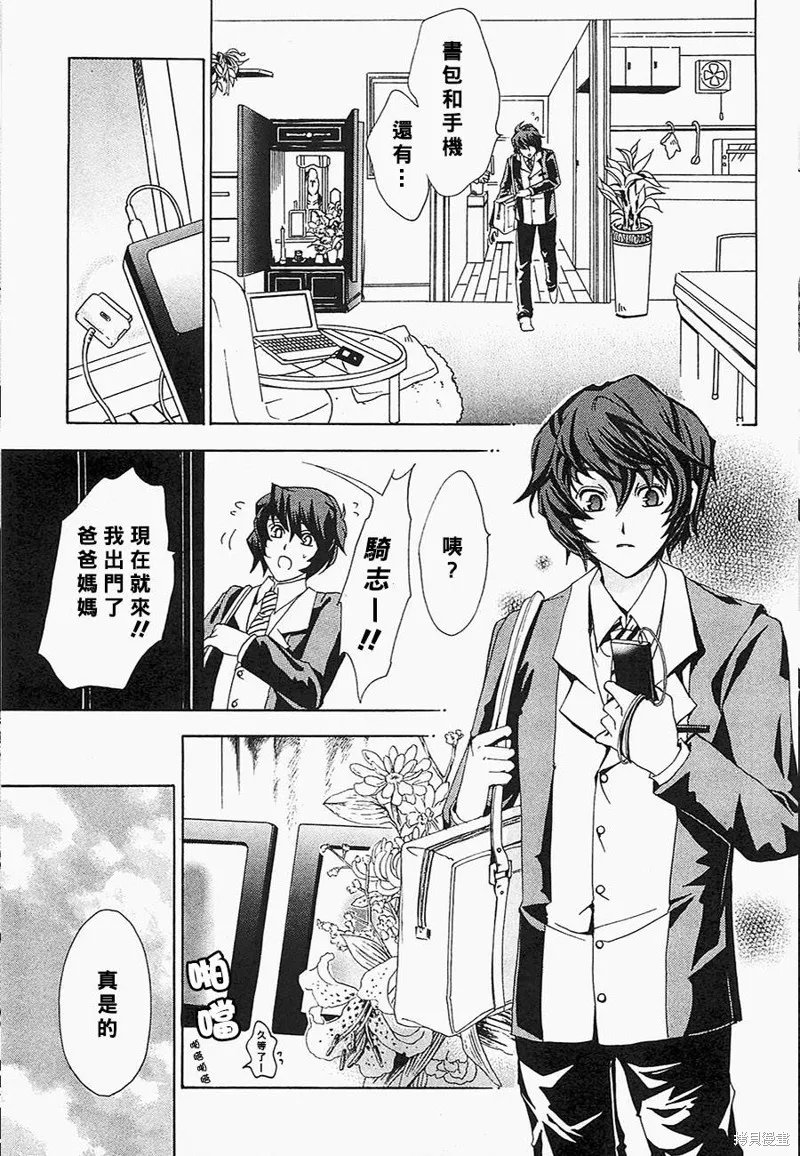 誰殺了知更鳥,第01话,第7张