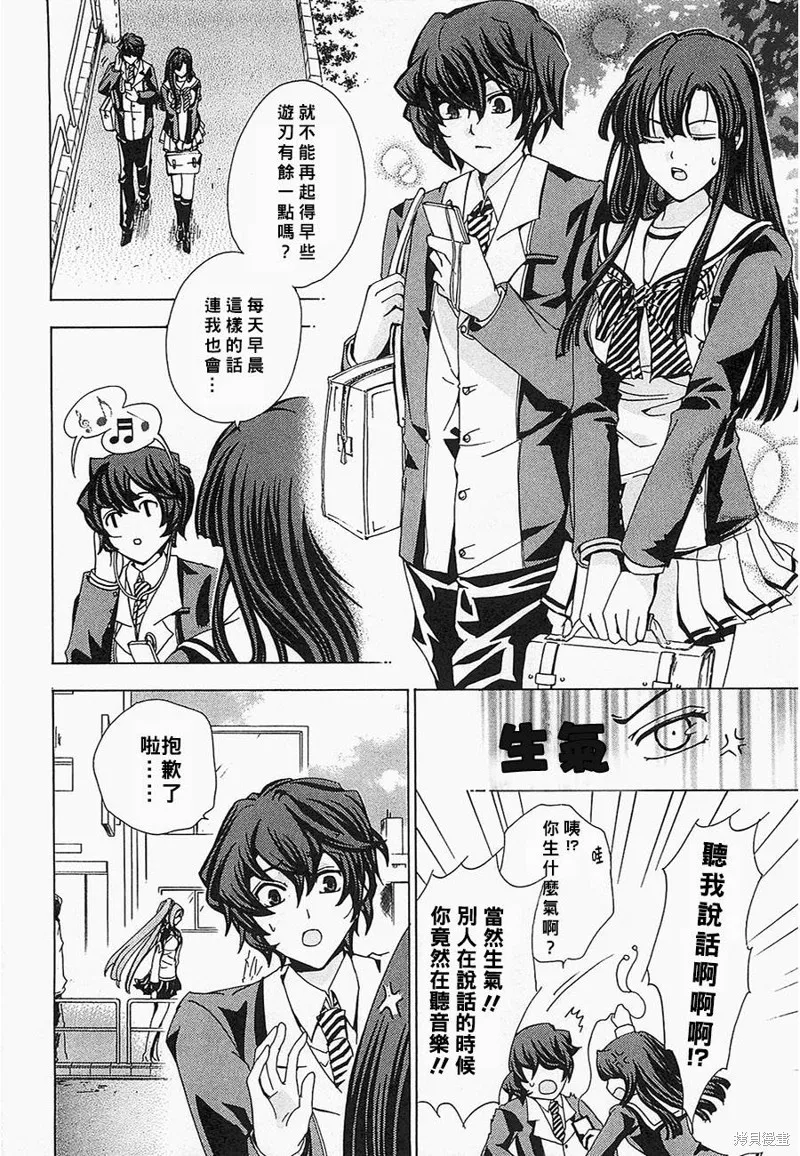 誰殺了知更鳥,第01话,第8张