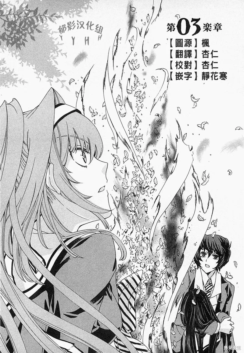 誰殺了知更鳥,第03话,第1张