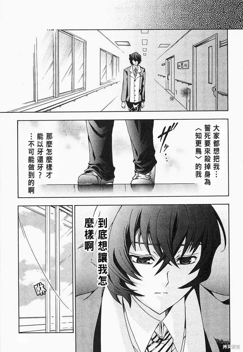 誰殺了知更鳥,第03话,第10张