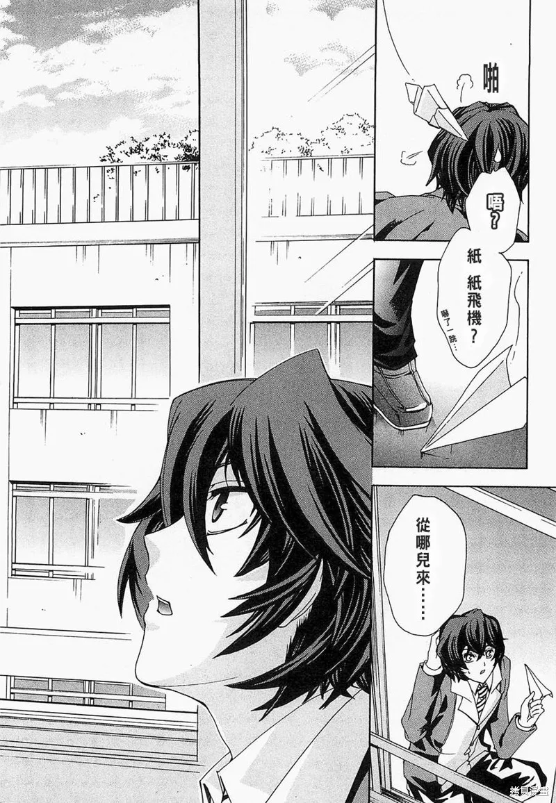 誰殺了知更鳥,第03话,第11张