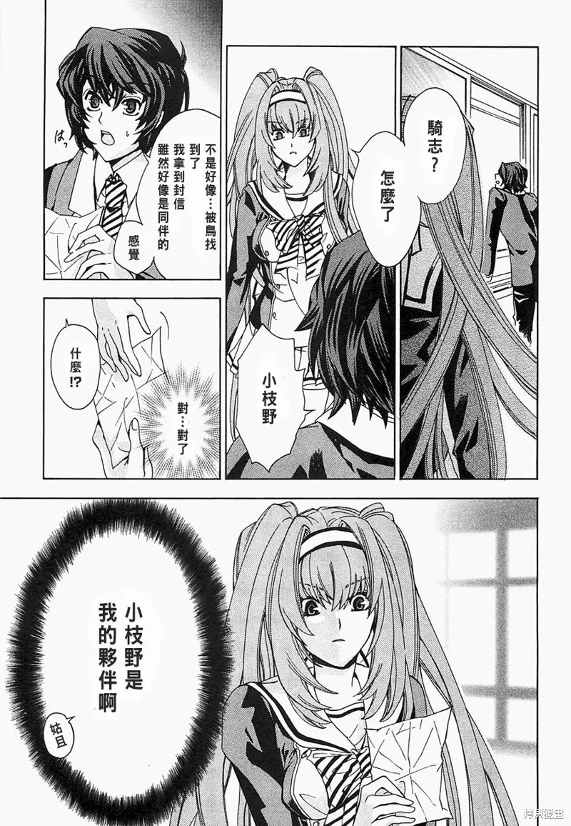誰殺了知更鳥,第03话,第16张