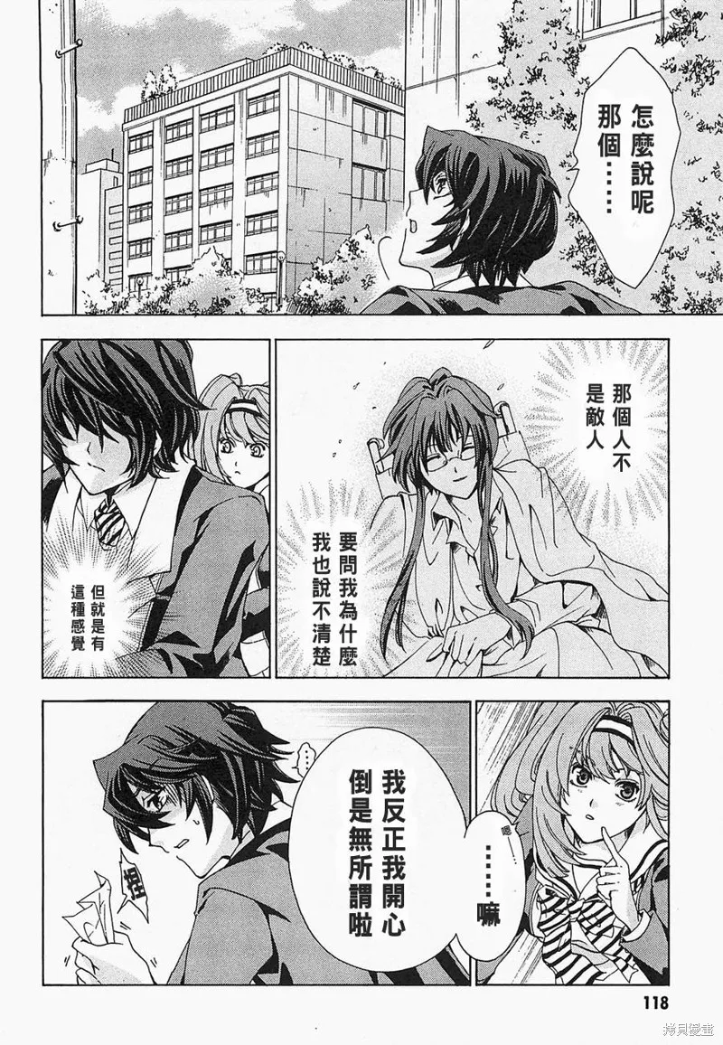 誰殺了知更鳥,第03话,第21张