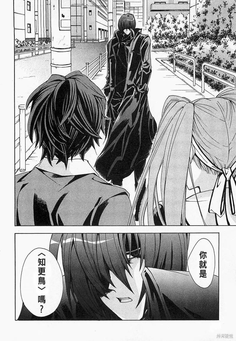 誰殺了知更鳥,第03话,第23张