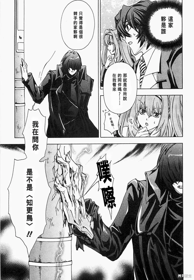 誰殺了知更鳥,第03话,第24张