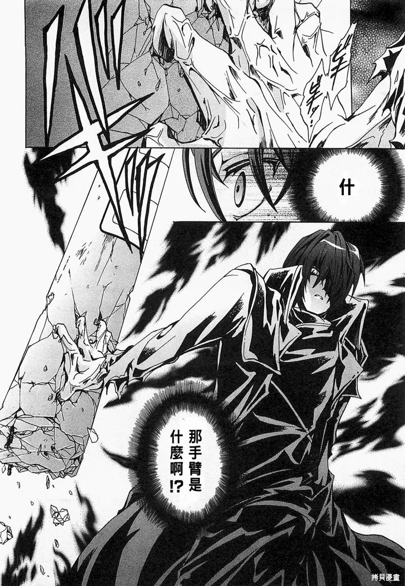 誰殺了知更鳥,第03话,第25张
