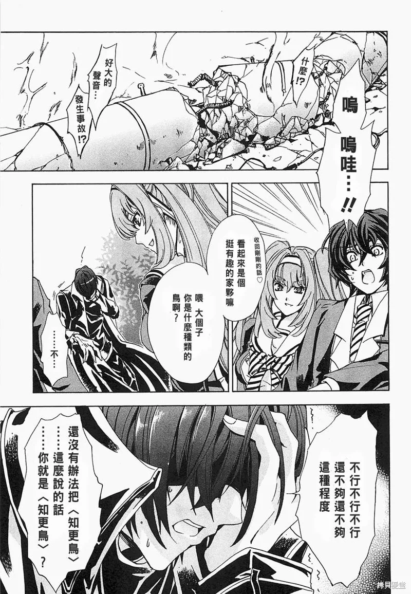 誰殺了知更鳥,第03话,第28张