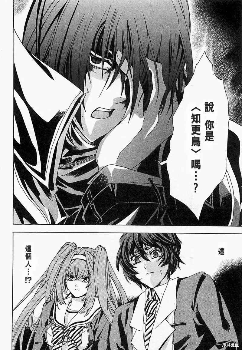 誰殺了知更鳥,第03话,第29张