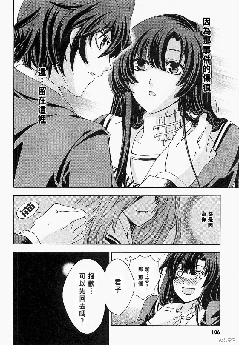 誰殺了知更鳥,第03话,第9张