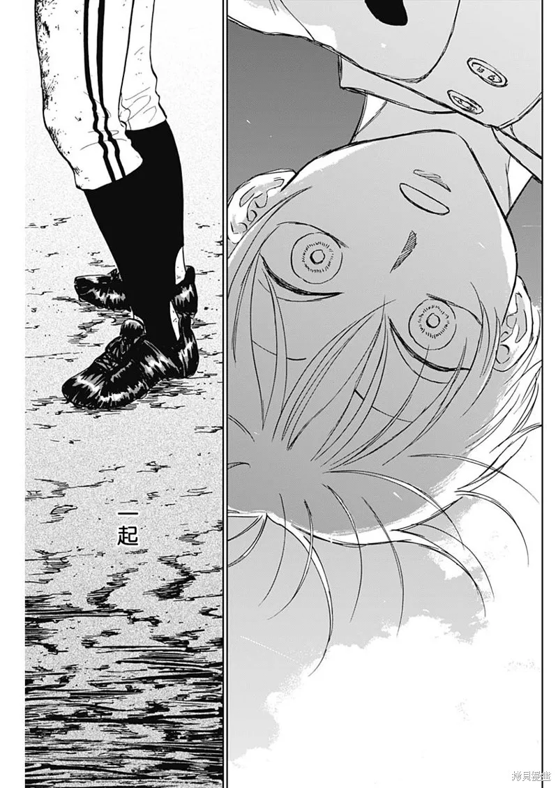 鑽石的功罪,第63话,第12张