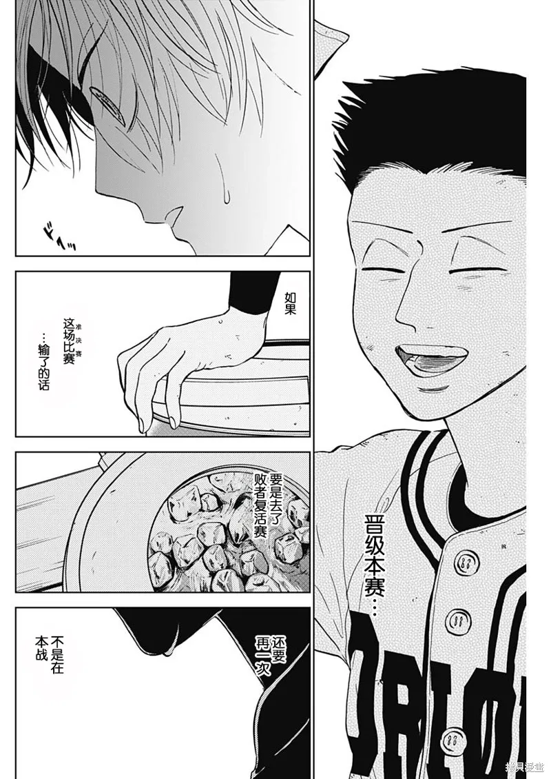 鑽石的功罪,第63话,第13张