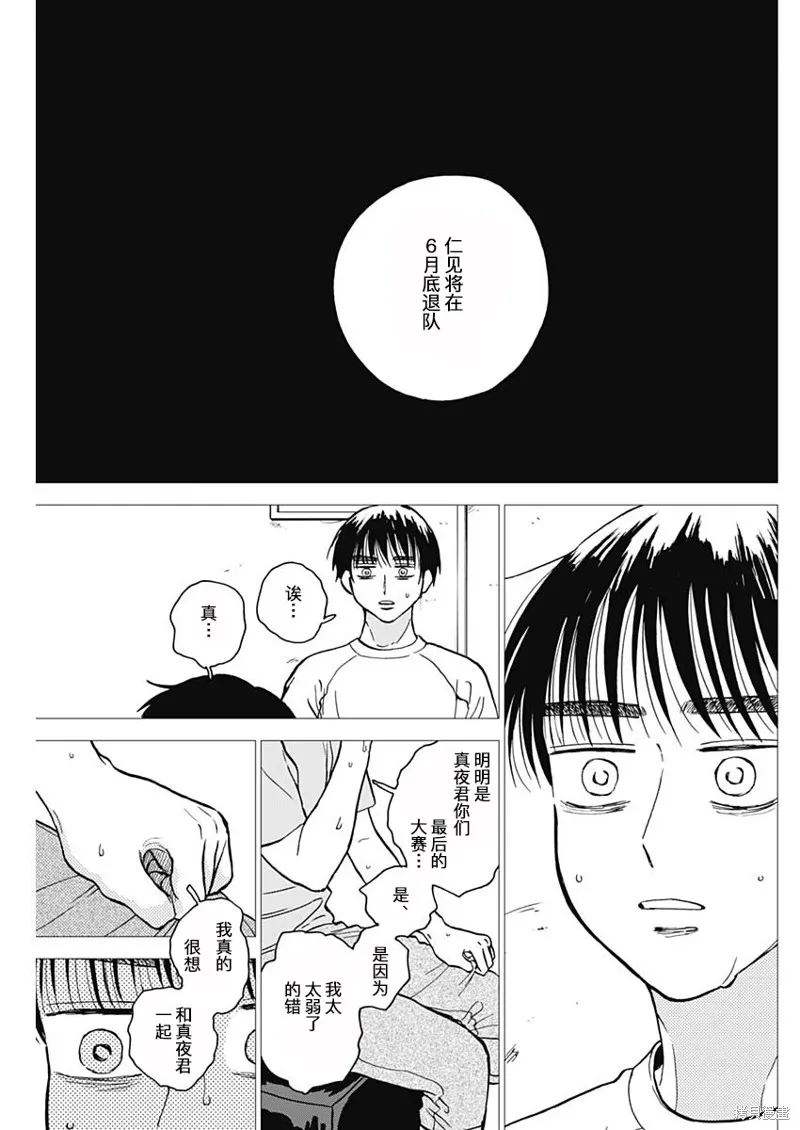 鑽石的功罪,第63话,第16张