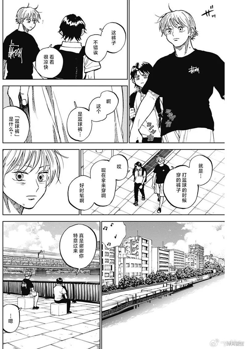 鑽石的功罪,第86话,第12张