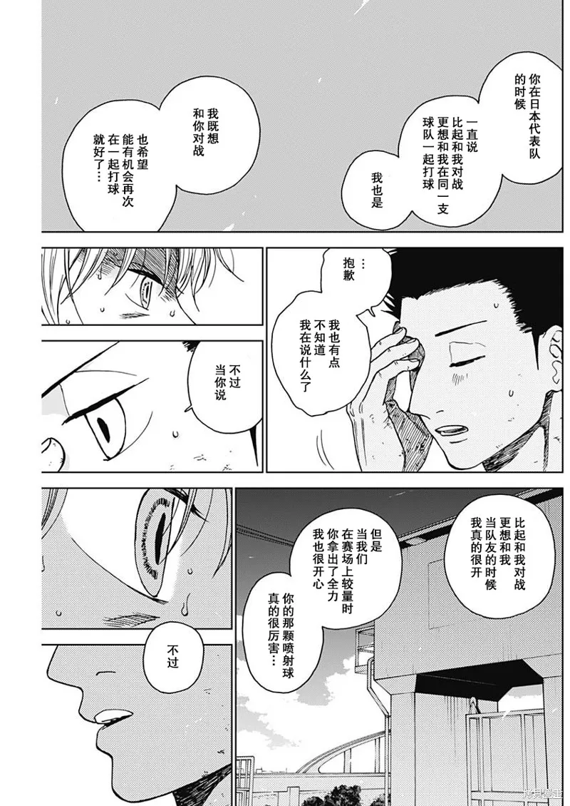 鑽石的功罪,第67话,第11张