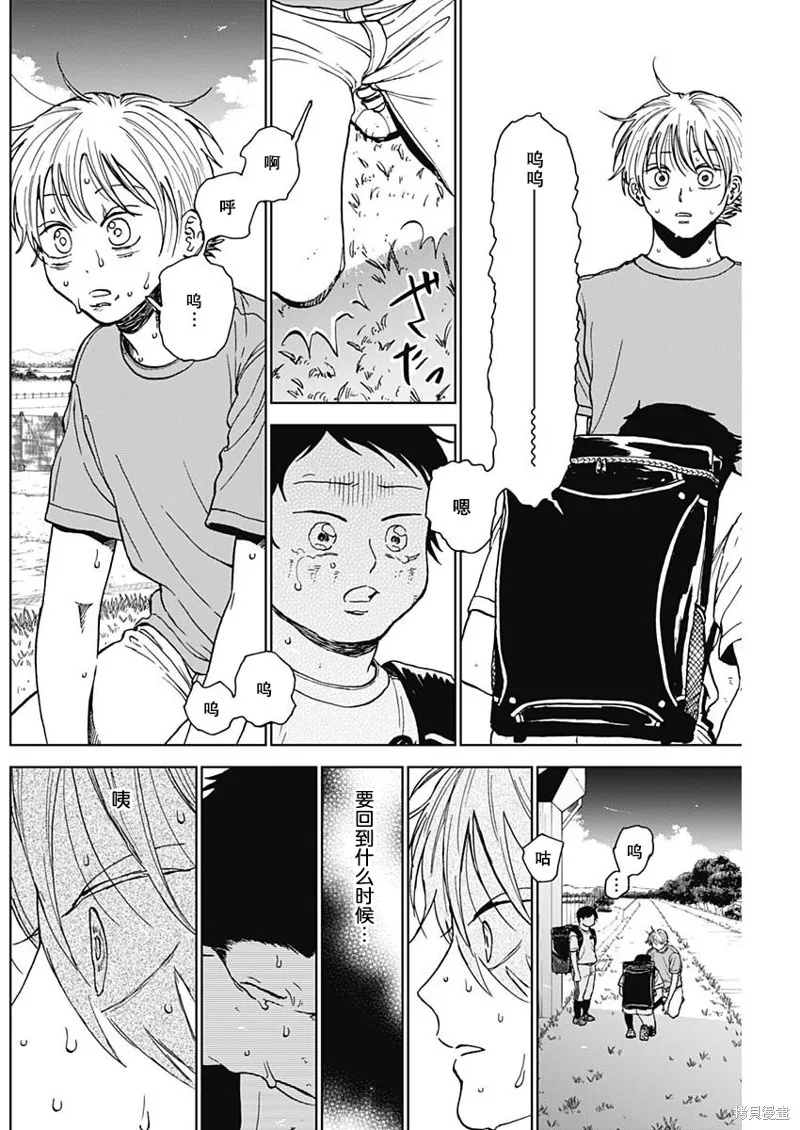 鑽石的功罪,第67话,第14张