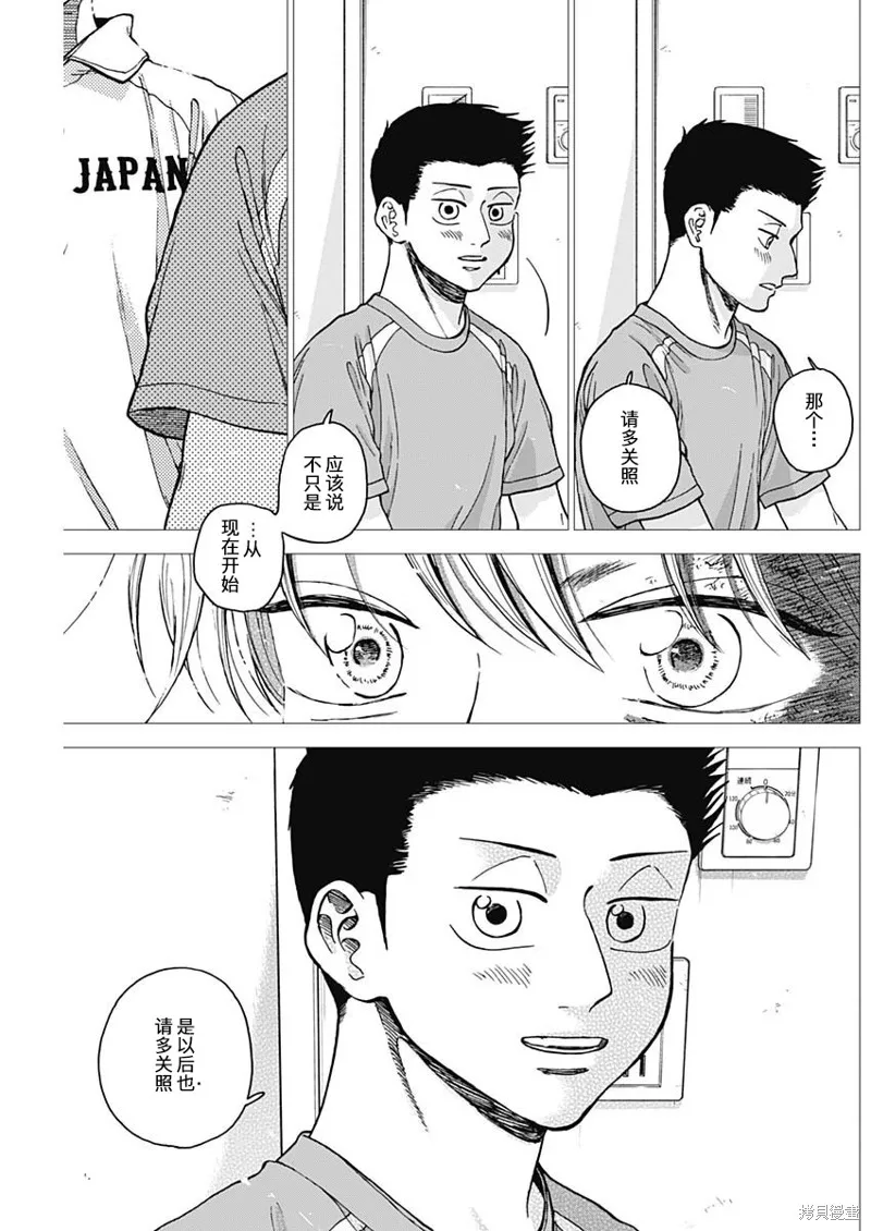 鑽石的功罪,第67话,第17张