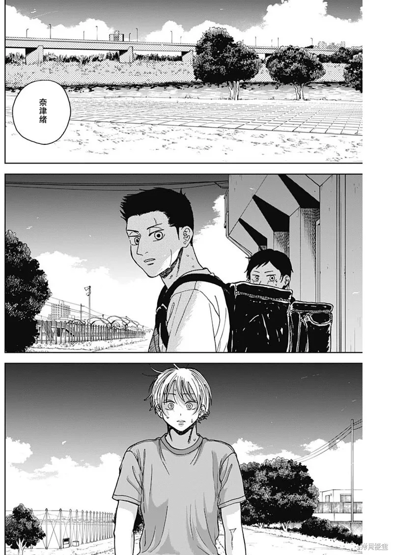 鑽石的功罪,第67话,第6张