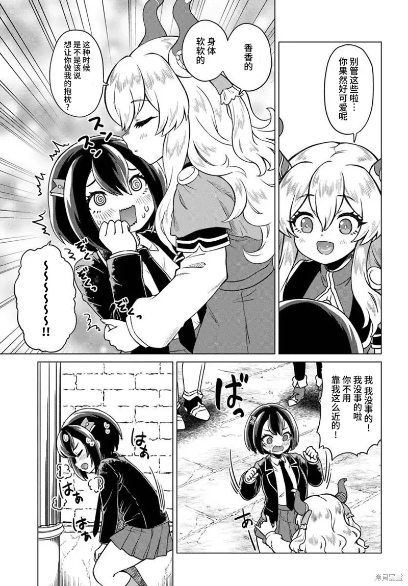龍王大人的隨心所欲異世界生活,第01話,第17张