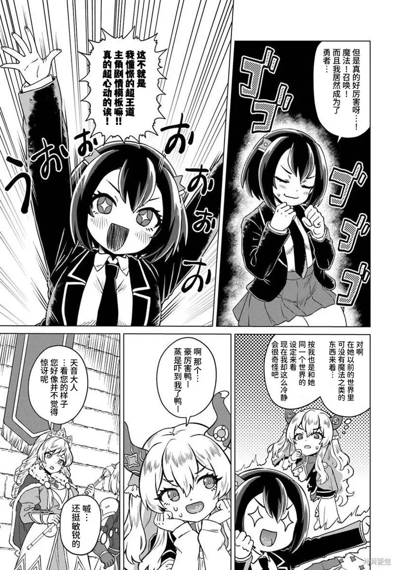 龍王大人的隨心所欲異世界生活,第01話,第25张